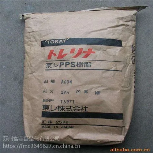 PPS A604日本东丽 注塑级 高强度 通用级