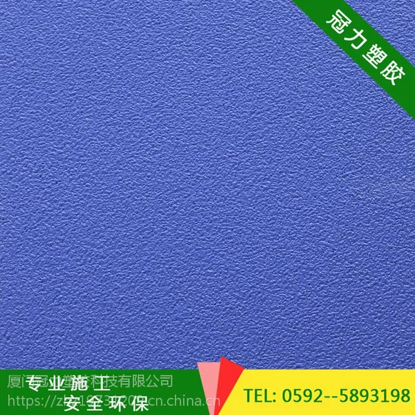 供应厦门“冠力”牌GL-QM100水性塑胶跑道