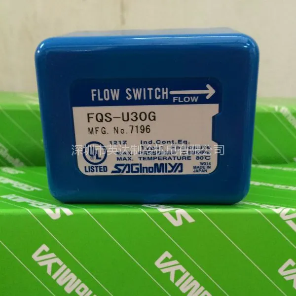 日本鹭宫流量控制器FQS-U30G水流量开关