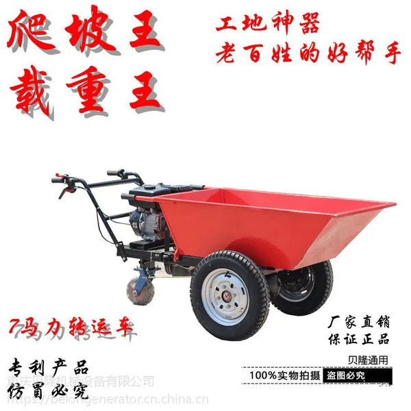 贝隆汽油小推车汽油手推车渣土车环卫车工程车汽油***车