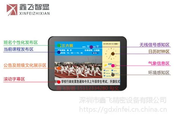 鑫飞智显xf-gw215c 幼儿园接送机安全接送系统打卡机签到机考勤机校园管理系统