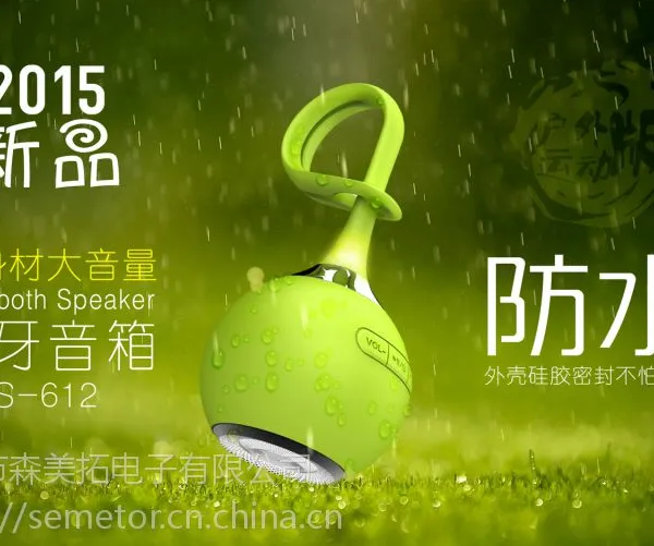 防水蓝牙音箱 户外运动蓝牙音响 插卡硅胶防摔音响 防水蓝牙音箱