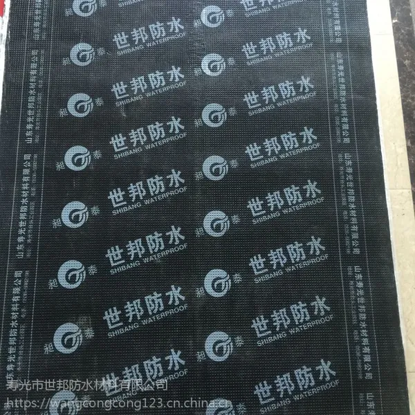 供应SBS改性沥青防水材料