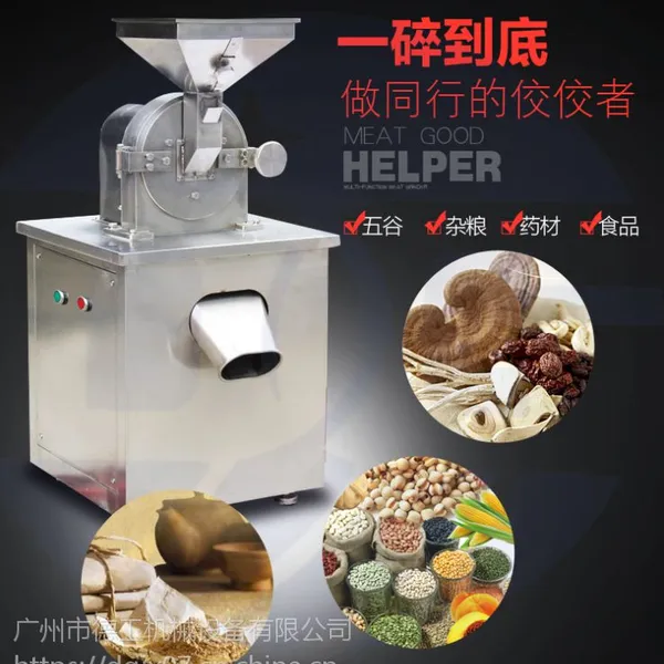 德工190不锈钢打粉机 食品药材打粉机 化工原料粉碎机
