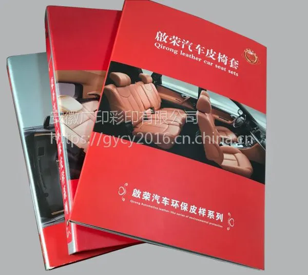 合肥印刷厂-安徽广印彩印22年专注于画册宣传册印刷,为产品量身打造