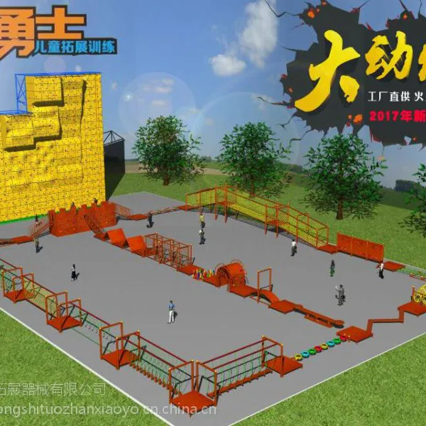 供应拓展器械,承建拓展基地建设,青少年素质教育基地建设