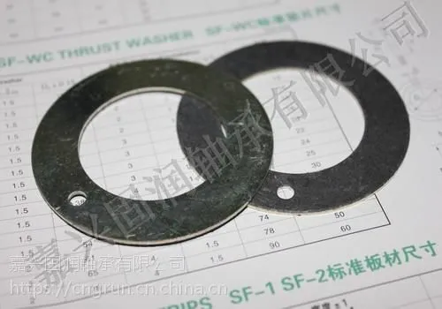 SF-1系列无油润滑止推垫片