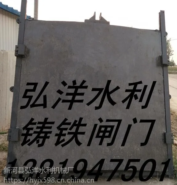 江西管道口方形1.2m*1m单止水铸铁闸门配套手动启闭机弘洋