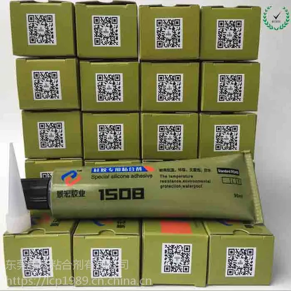 不锈钢粘硅胶胶水-景宏1508专用胶水-景宏胶业制造