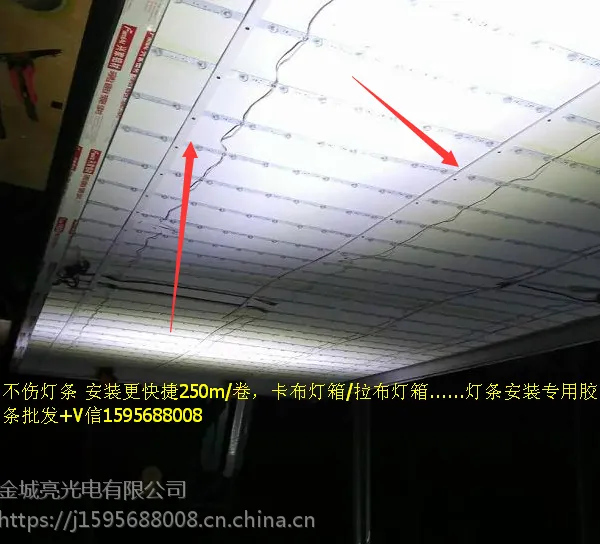 怎样安装漫反射灯条更方便快捷?拉布灯箱卡布灯箱软膜天花吊顶专用胶条工厂批发?