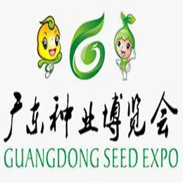 2017第十六届广东种业博览会
