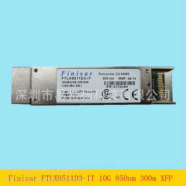 Finisar菲尼萨 FTLX8511D3-IT 10G 850nm 300M万兆多模双纤SFP光模