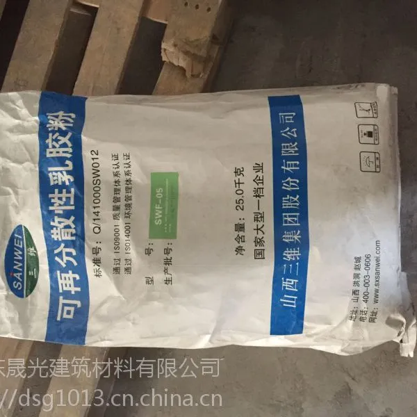 天津东光牌可再分散性乳胶粉