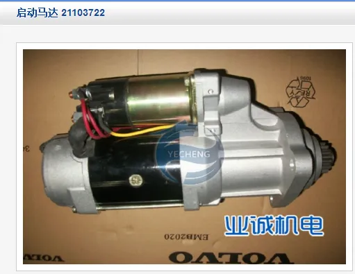 �ֶ���VOLVO���ͻ���������21103722ҵ��ֱ������