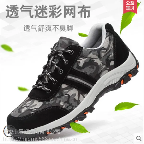 劳保鞋男防砸防刺穿工作鞋钢包头迷彩休闲鞋轻便防滑透气工地安全