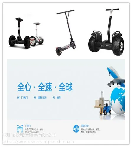 美国西岸快递空运 平衡车 滑板车 独轮车 深圳到罗美国西岸双清到门一站式服务 0-20小货