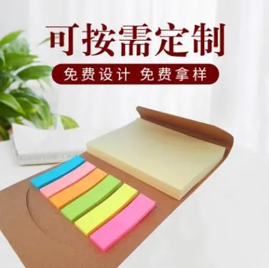 博艺印刷-便签本定制 多彩组合带封面牛皮纸便签本 创意异型便利贴记事贴