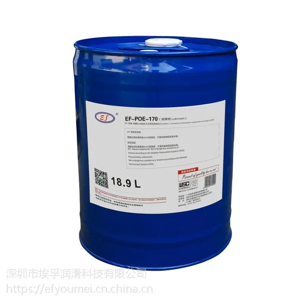 埃孚全合成冷冻油EF-POE-170全合成冷冻机油