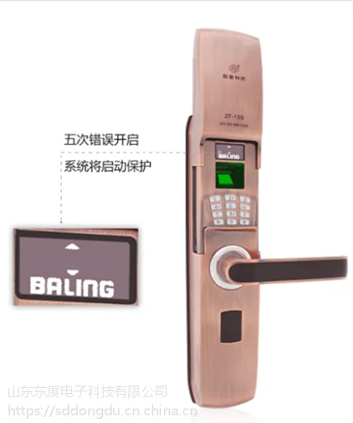 指纹锁|济宁指纹锁|东度电子(在线咨询)