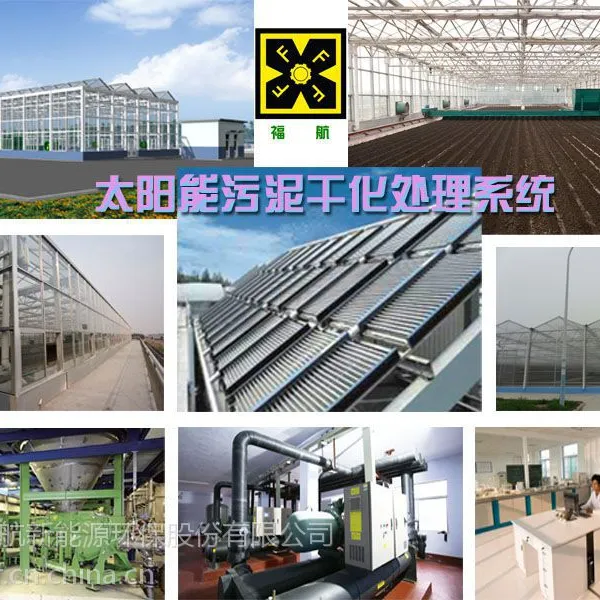 污泥烘干除湿一体机设备--山东省污泥技术研发中心