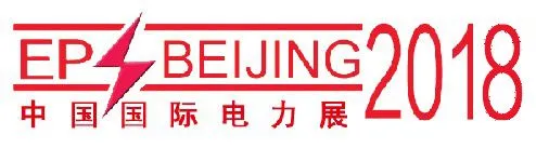 2018第十八届中国国际变压器设备与技术展览会