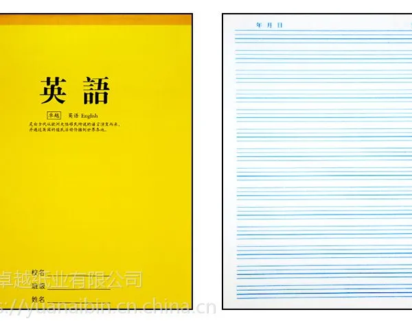 山东卓越高档作业本加厚钉装小学生作业本批发