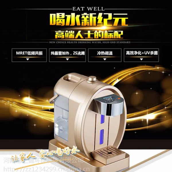 易之健低频共振活水仪2秒出开水