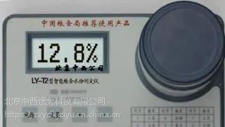 供玉米水分测定仪 型号:DZ02-LY-T2Y库号:M363033