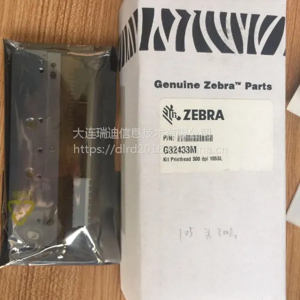 斑马打印机维修及配件