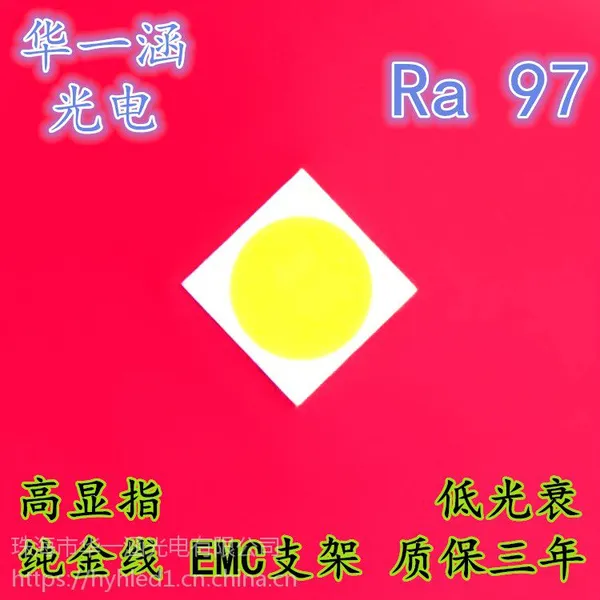 EMC3030高显指贴片LED灯珠高显95-100灯珠0.5W高压6V95高显灯珠