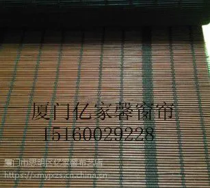 厦门竹帘卷帘15160029228***炭化竹帘卷帘窗帘竹帘式卷帘隔断阳台客厅茶室日式竹帘高端牙签竹帘