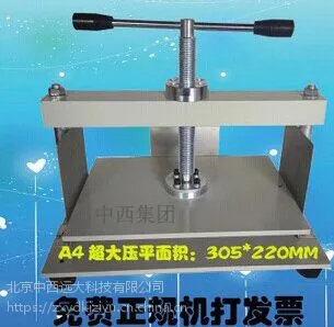 ZXJ��A4���ѹƽ��/��ѹ��/Բ��ƽ���� �ͺ�:LO51-1000KG��ţ�M8053