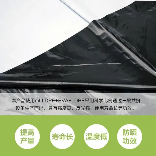 农膜 大棚膜 防寒膜 长寿防寒膜 黑膜 进口料 茂金属膜 黑白膜