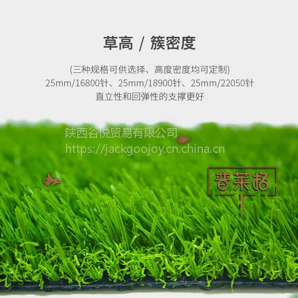 人造草坪每平米价格,普莱格幼儿园人工草皮,幼儿园仿真草坪