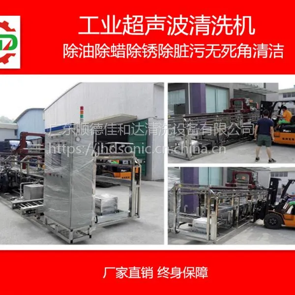 铝板除蜡自动清洗设备(铝合金件除蜡用全自动机械臂式超声波清洗烘干设备)佳和达非标定做