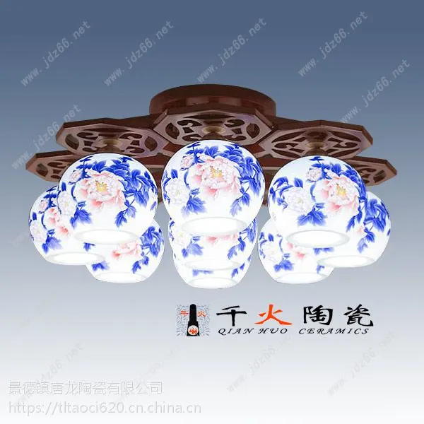 景德镇千火陶瓷 新中式吸顶灯 客厅吸顶灯厂家批发