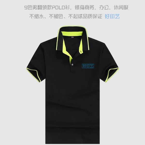 定制t恤班服文化广告男保罗POLO衫diy印字logo短袖工作服同学聚会