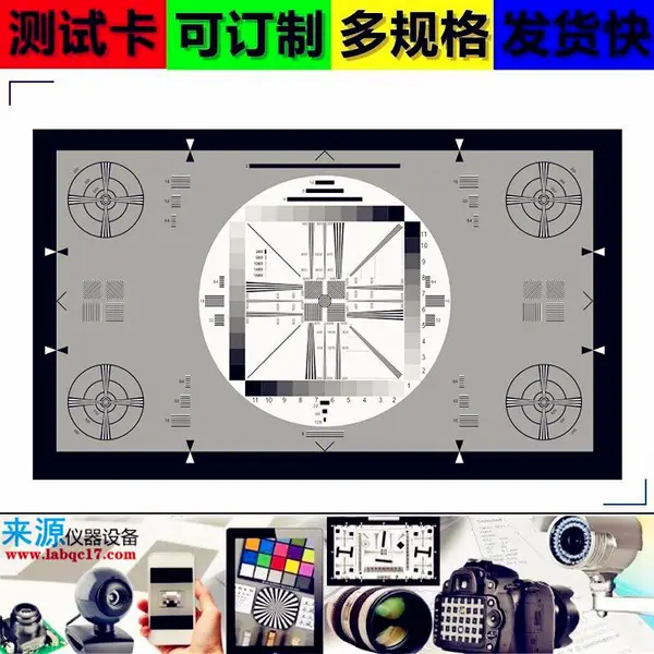菲林尺凸版相片印刷胶片菲林尺图卡定制包邮