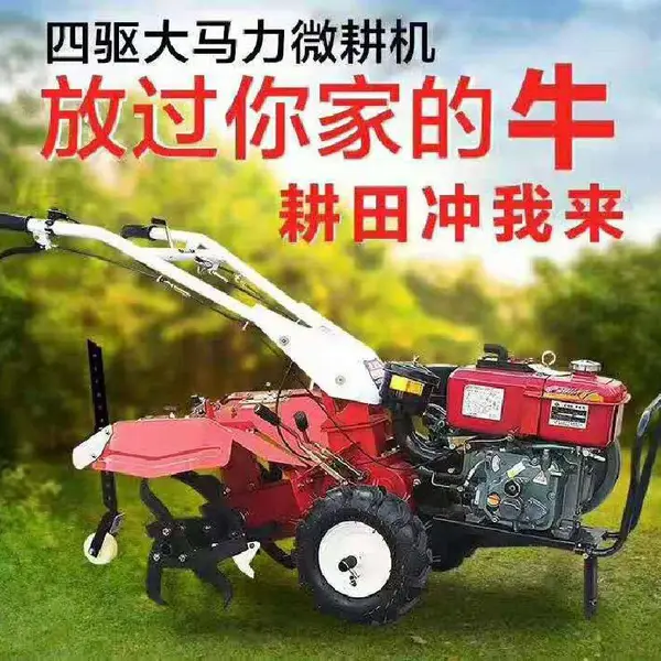 电启动旋耕机 贵州手扶打田机 果园山地小型耕地机