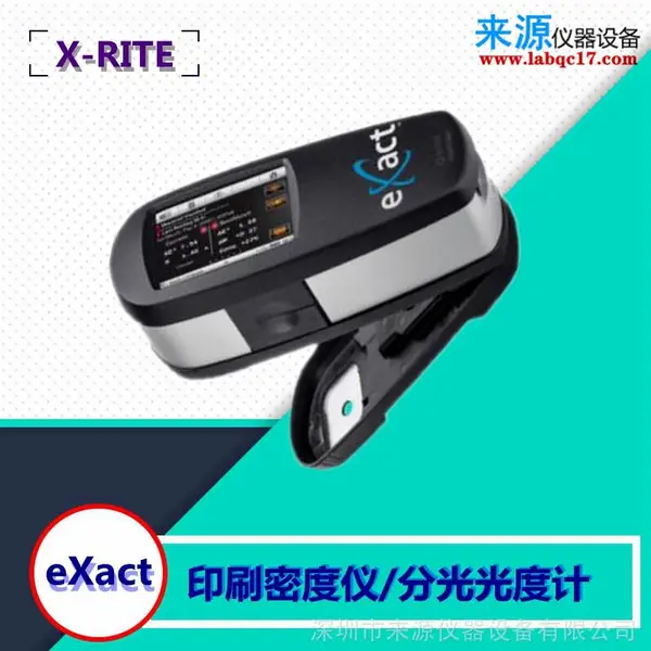 ***12647-5丝网印刷eXact Advanced***版分光密度仪原装正品