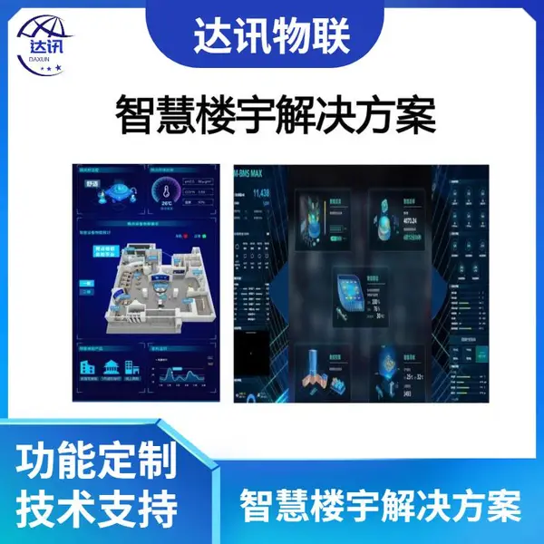 达讯 智慧城市楼宇管理系统方案无感进出提高环境体验楼宇智慧化