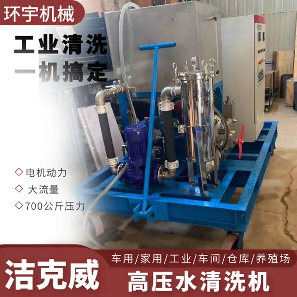 洁克威 喷砂除锈设备 JKW7070高压清洗机清洗反应釜