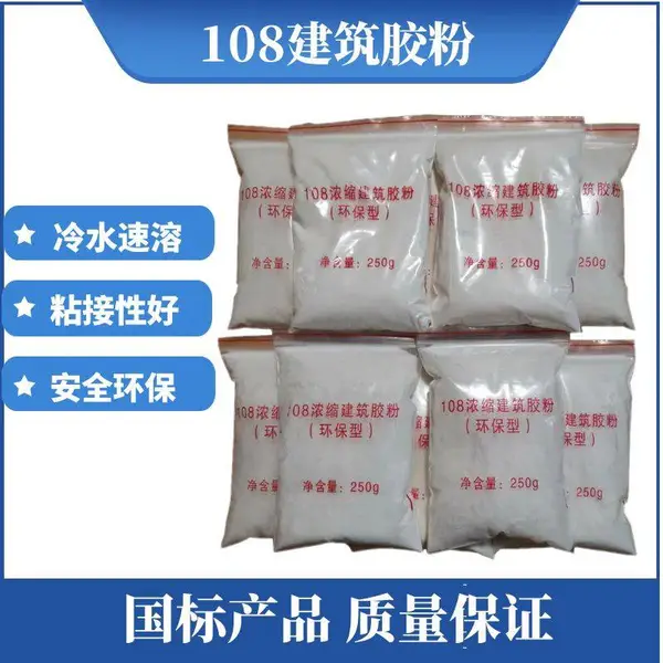 日照可再分散乳胶粉批发多功能建筑胶粉砂浆胶粉108建筑胶粉
