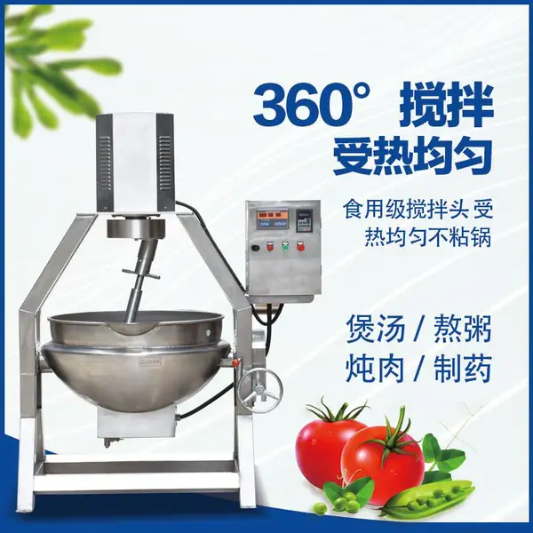 全自动行星搅拌夹层锅哪家好,大型自动化商用行星搅拌炒锅