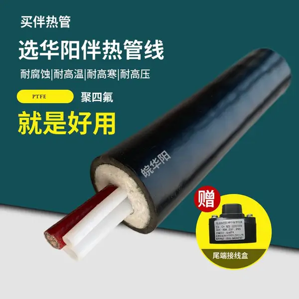华阳供应制造防爆伴热管缆 锅炉烟气取样管 废气采样管