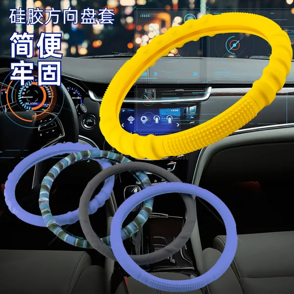 广东飞利特方向盘套,适合任何车型,柔软舒适,防滑防热,保护方向盘,提升驾驶体验