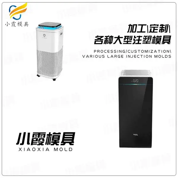 黄岩模具开模哪家合适