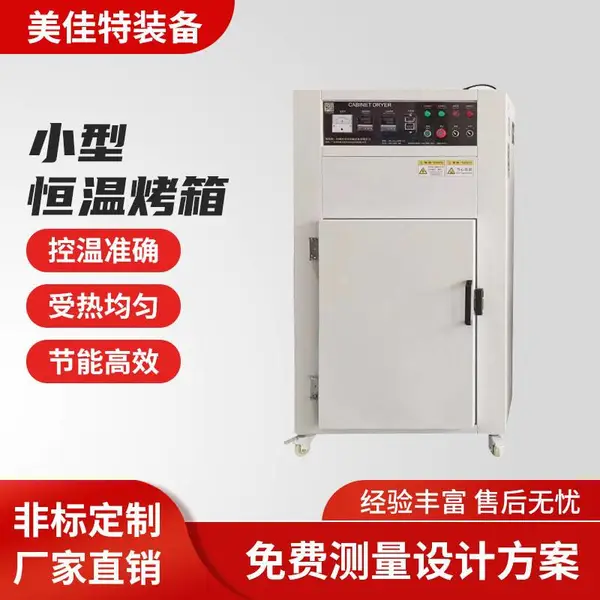 小型实验室用工业烤箱 热风循环烤箱 现货