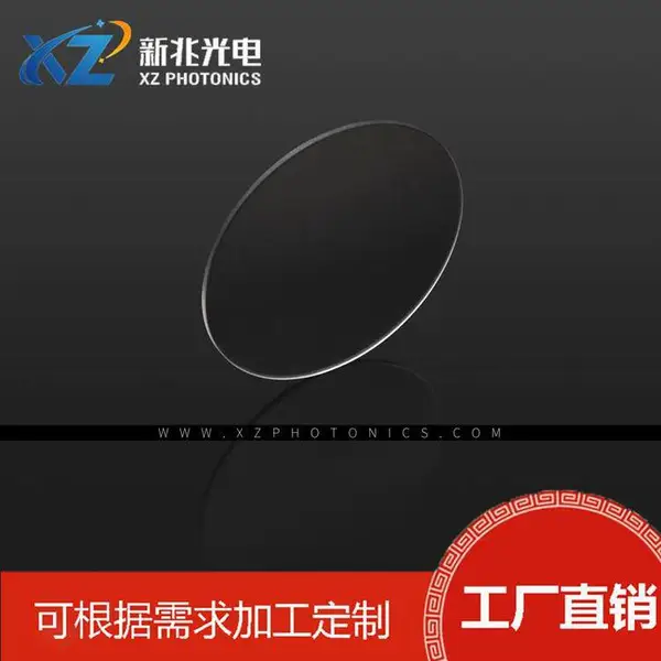 新兆光电1550nm窄带滤光片透过高截止深可按需制作
