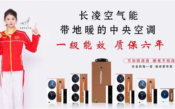 长凌空气能质量怎么样-长凌空气能分体机-长凌空气能